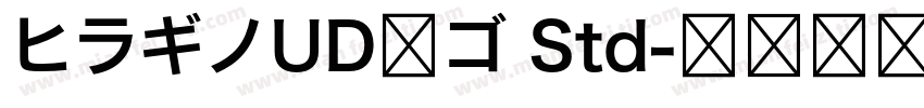ヒラギノUD角ゴ Std字体转换